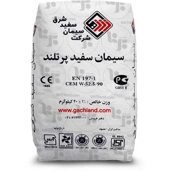 سیمان سفید شرق کیسه 40 کیلویی