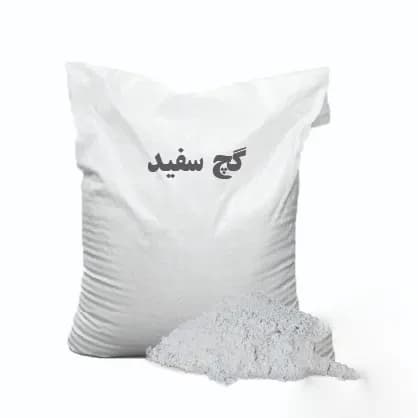 گچ سفید بارز سمنان پاکت 25 کیلویی