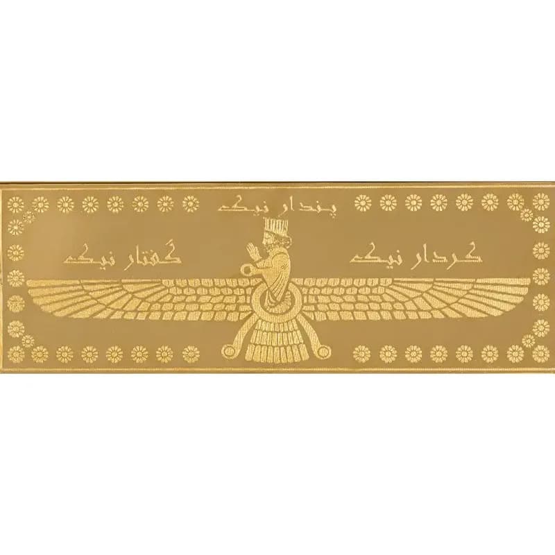کاشی تزئینی فروهر طلایی