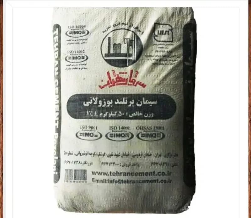 سیمان پوزولانی تهران پاکت 50 کیلویی آکبند
